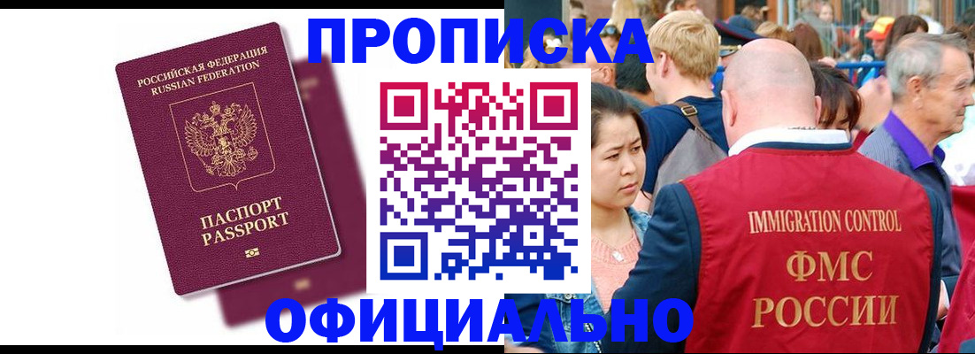 оформление регистрации по месту жительства в Алдане