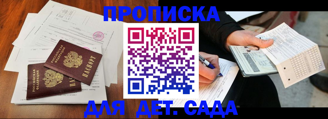 временная регистрация в квартире в Алдане