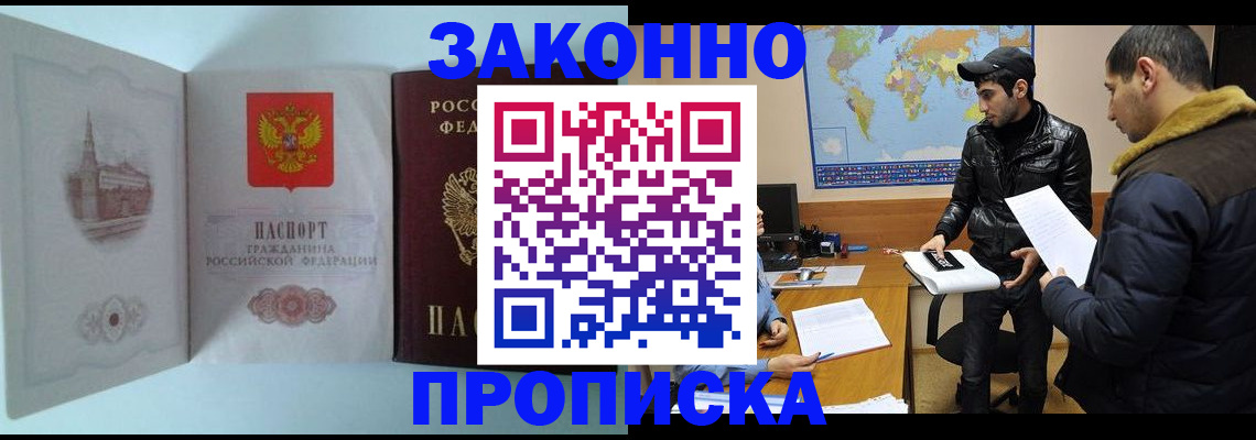 временная регистрация гарантия в Алдане