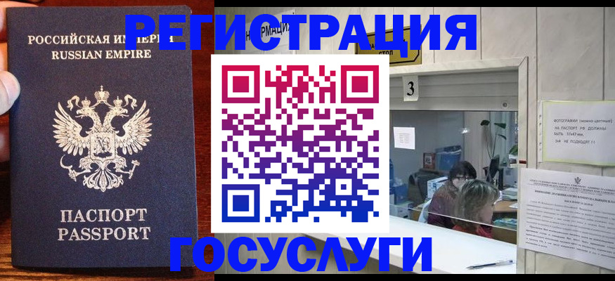 прописка ребенка в Алдане