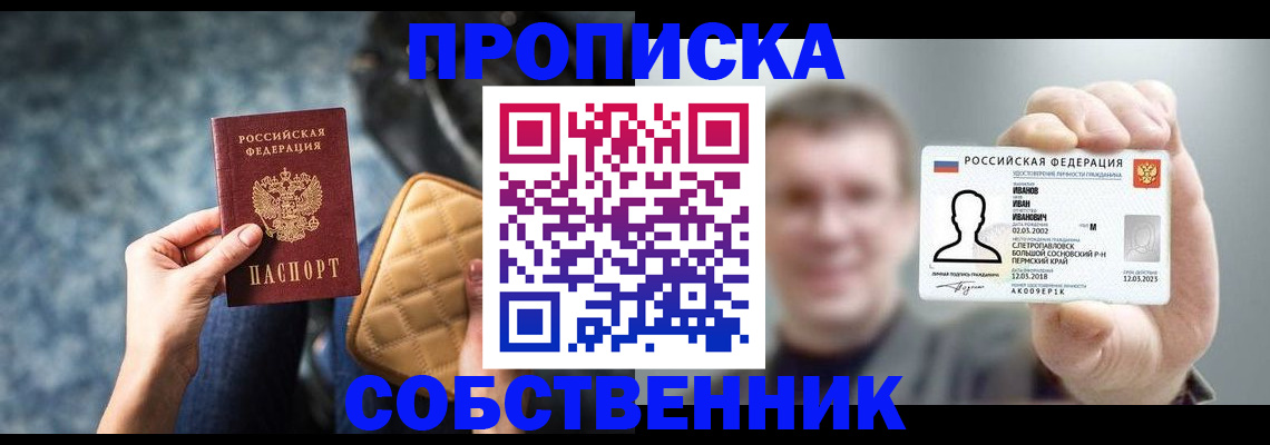 официальное оформление регистрации в Алдане