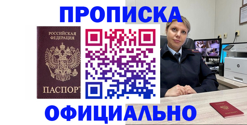 регистрация для школы в Алдане