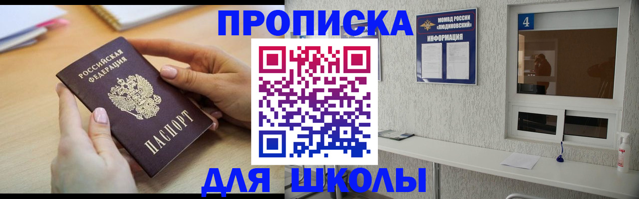 временная регистрация гарантия в Алдане