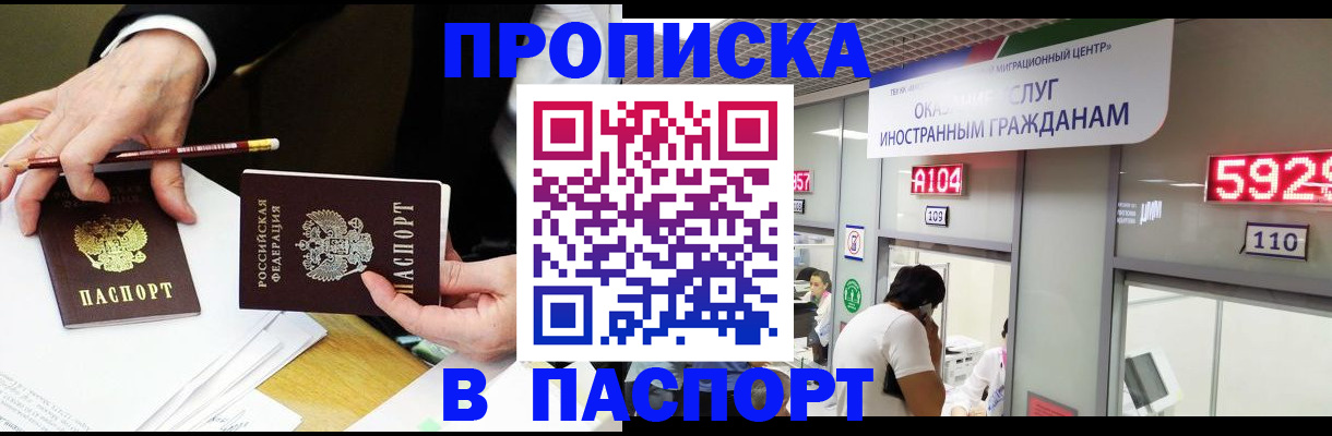 пропишу в квартире в Алдане